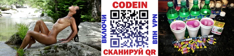 Codein напиток Lean (лин)  наркошоп  Красный Кут 