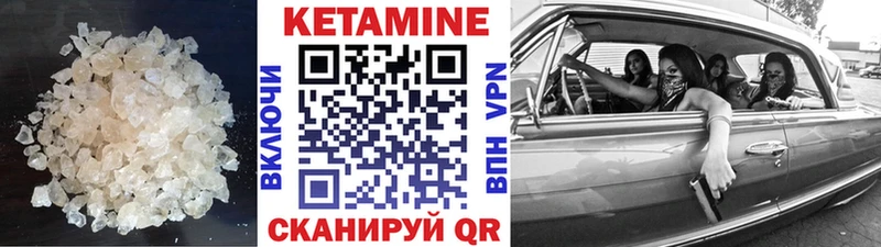даркнет сайт  Красный Кут  КЕТАМИН VHQ 