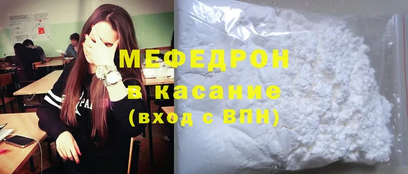 darknet формула  Красный Кут  Меф mephedrone 