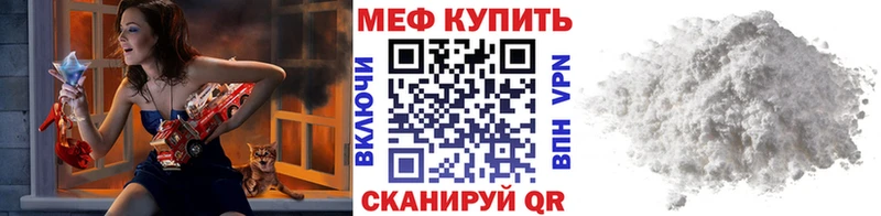 как найти наркотики  Красный Кут  МЯУ-МЯУ mephedrone 