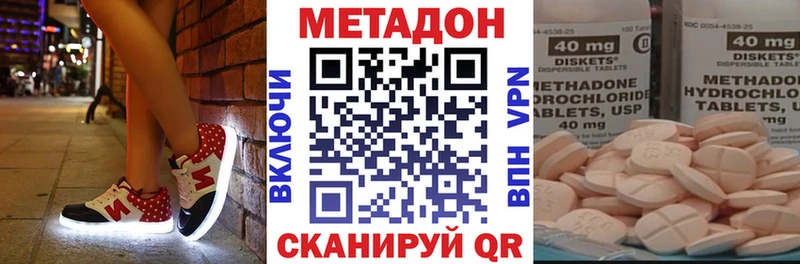 МЕТАДОН мёд закладки Красный Кут