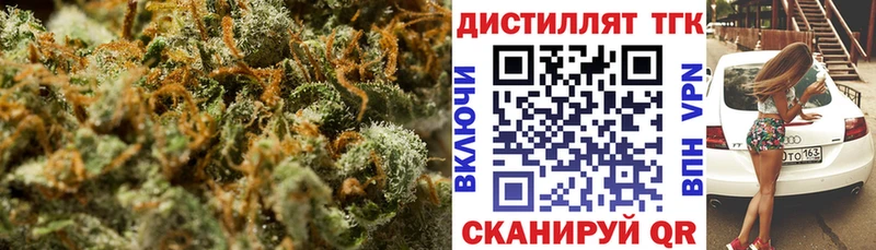 Дистиллят ТГК концентрат  Красный Кут 
